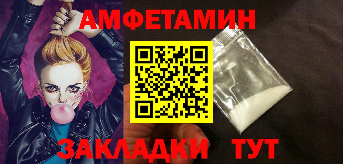Амфетамин Premium Михайловск