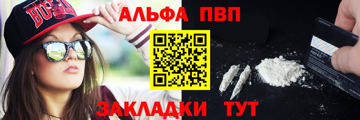 Alpha PVP VHQ Михайловск