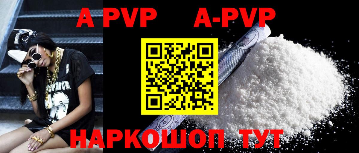 Михайловск  A-PVP кристаллы  цены наркотик  Вход с VPN  А ПВП СК КРИС 