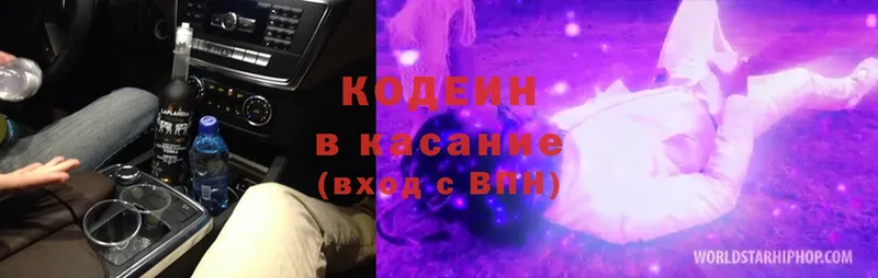 даркнет состав  OMG ССЫЛКА  Михайловск  Кодеин Purple Drank 