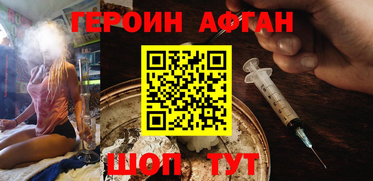 ГЕРОИН герыч Михайловск