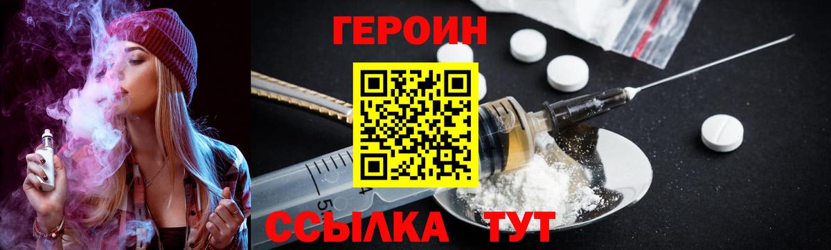 Михайловск  ГЕРОИН Афган  Вход с VPN 