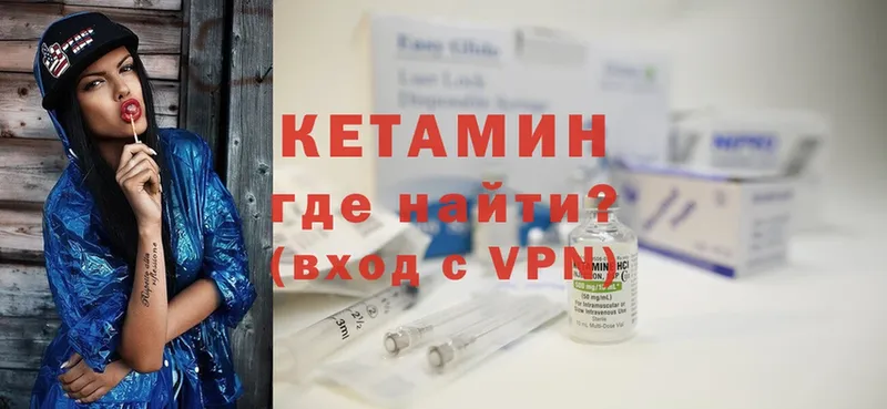 Кетамин ketamine  купить   Михайловск 