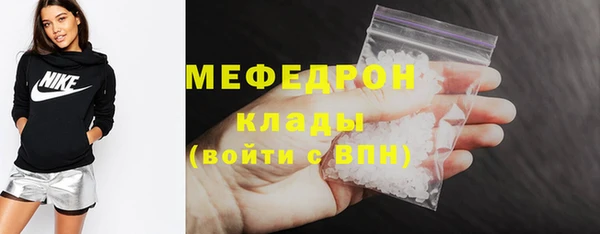 мяу мяу кристалл Нея