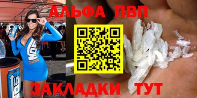 Альфа ПВП Донецк