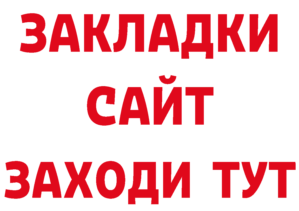 Как найти закладки? это наркотические препараты Михайловск