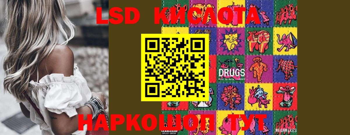 ЛСД экстази ecstasy Михайловск