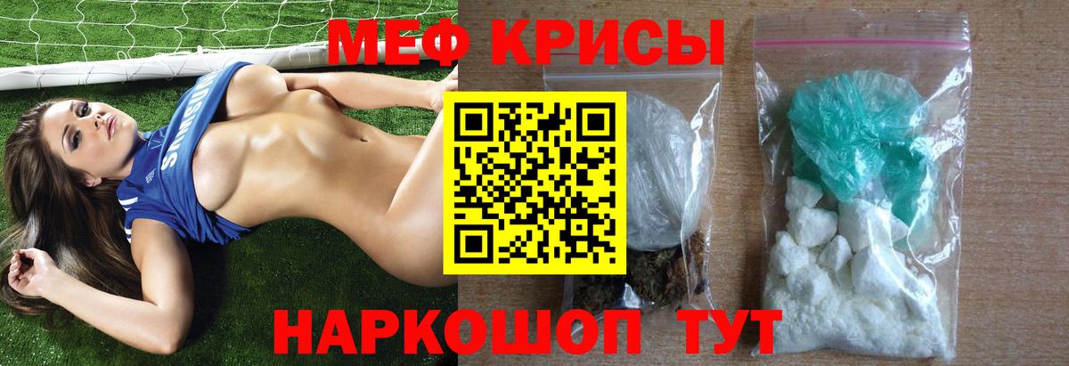 Мефедрон  МЕФ 4 MMC  хочу   Мефедрон кристаллы  Михайловск  Вход с VPN 