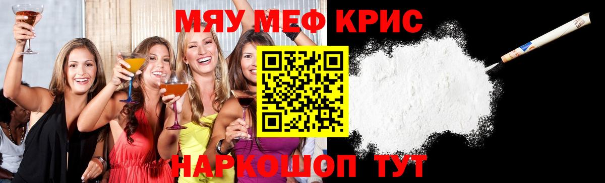МЕФ  Михайловск