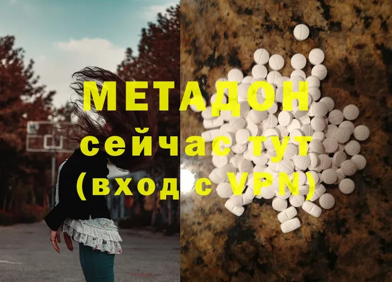 Метадон methadone  как найти закладки  Михайловск 