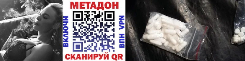 где можно купить наркотик  Михайловск  это состав  МЕТАДОН VHQ 