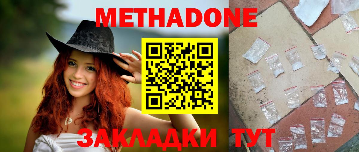 МЕТАДОН VHQ  Вход с VPN  мега ссылки  площадка формула  Михайловск 