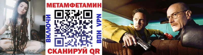 Метамфетамин винт  наркота  Михайловск 