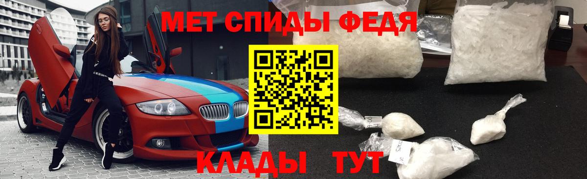 МЕТАМФЕТАМИН Декстрометамфетамин 99.9%  Вход с VPN  МЕТАМФЕТАМИН Декстрометамфетамин 99.9%  Михайловск 