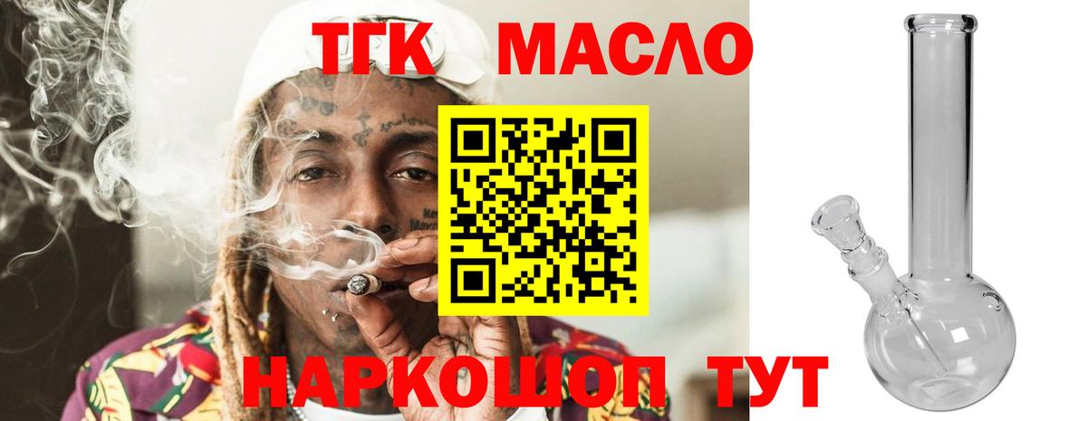 Дистиллят ТГК вейп с тгк Михайловск