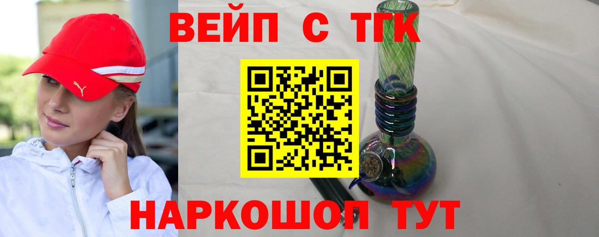 Дистиллят ТГК гашишное масло  Вход с VPN  KRAKEN ТОР  Михайловск  Дистиллят ТГК концентрат 