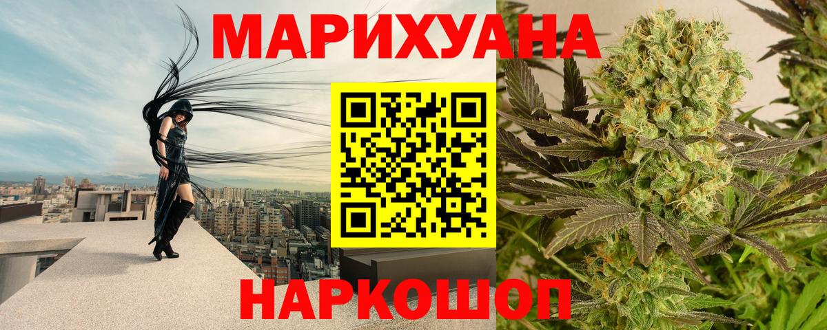 Марихуана OG Kush  Вход с VPN  МАРИХУАНА OG Kush  Шишки марихуана AK-47  Михайловск 